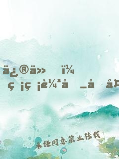 修仙，無盡輪回